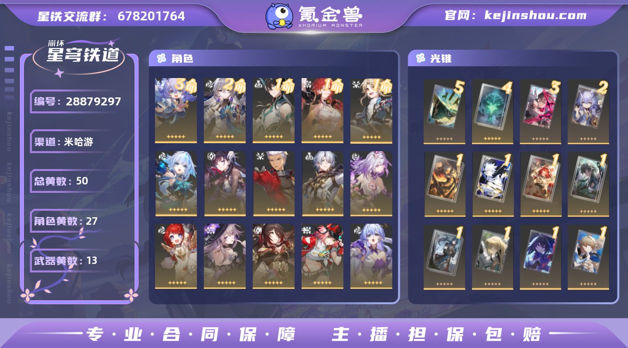 邮箱是否赠送:送 邮箱:未绑定 开拓者性别...