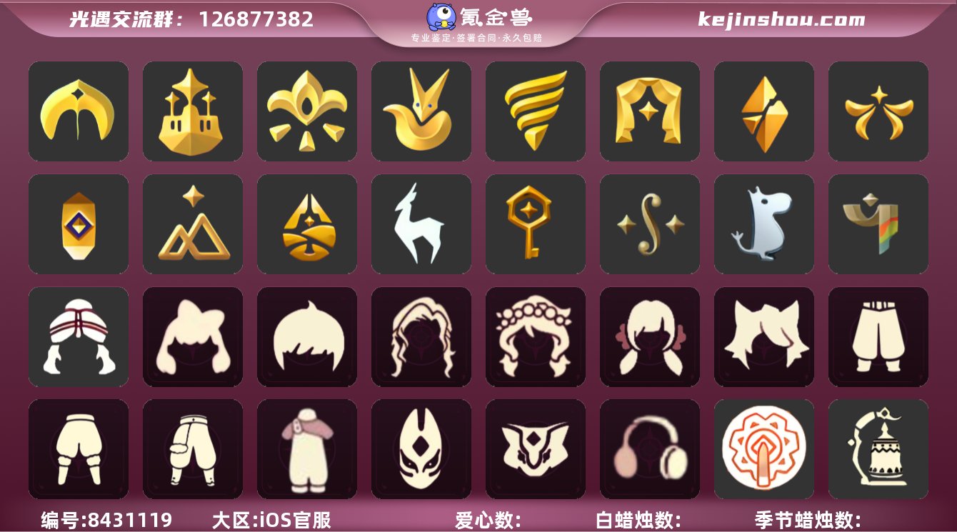 【编号Z7581】
蜡烛数量:1542
...