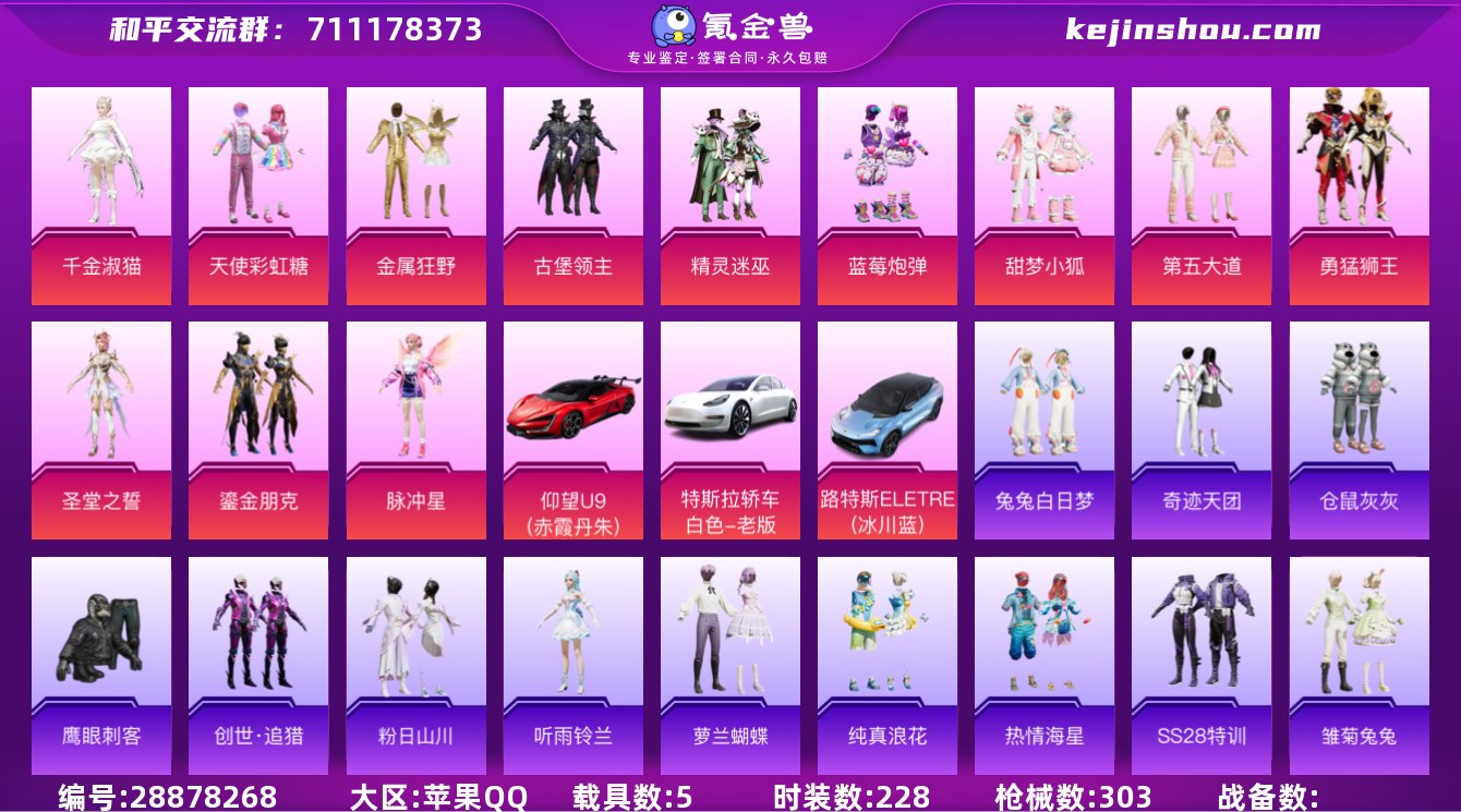 苹果手Q-9王牌印记-21粉装-10特效枪...