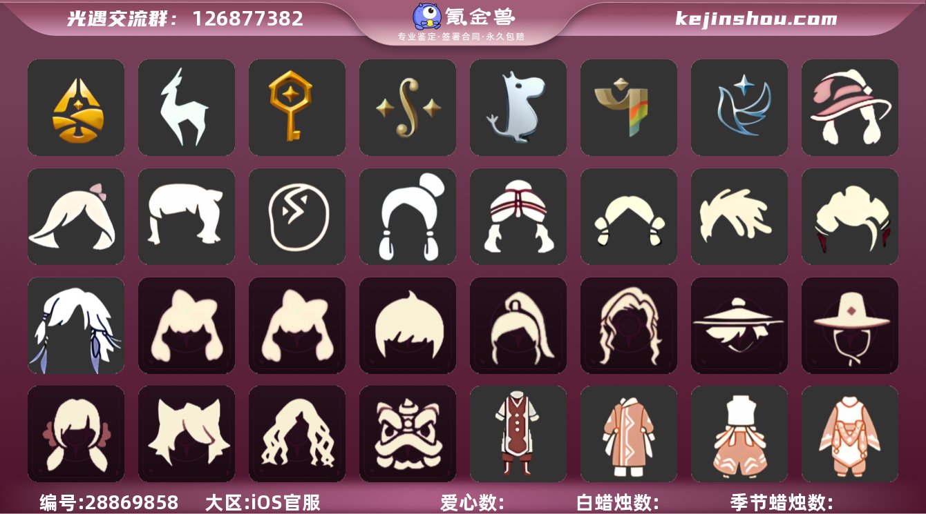 区服：国服ios'换绑时间：10.27''...