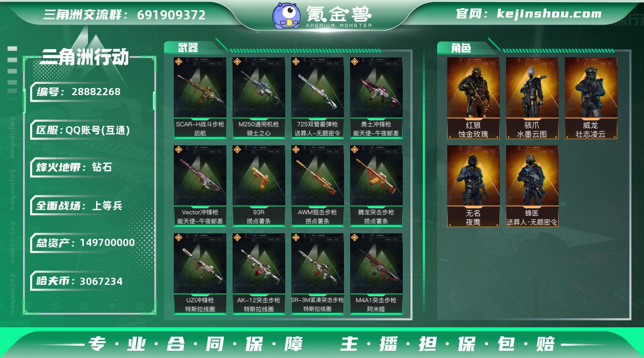 实名:可修改 总资产:149700000 ...