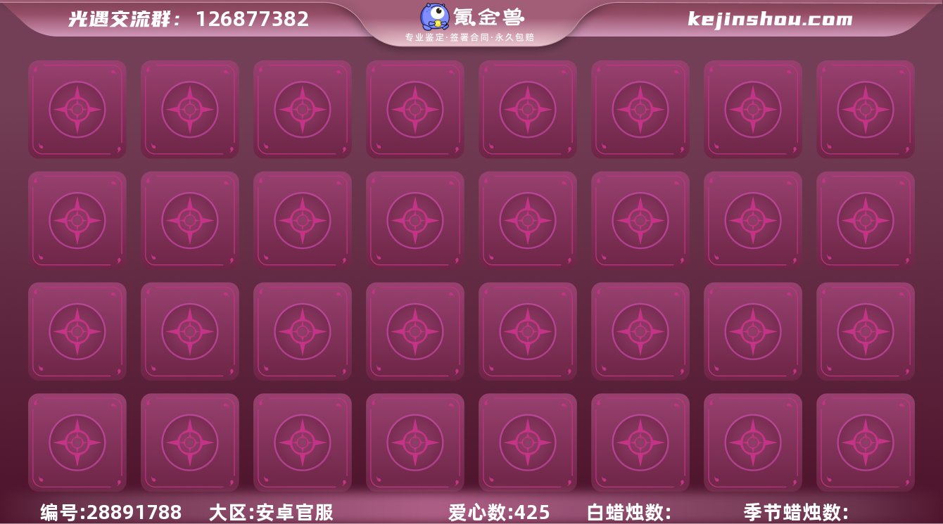 【JLGY0187】13季23礼包白枭
...