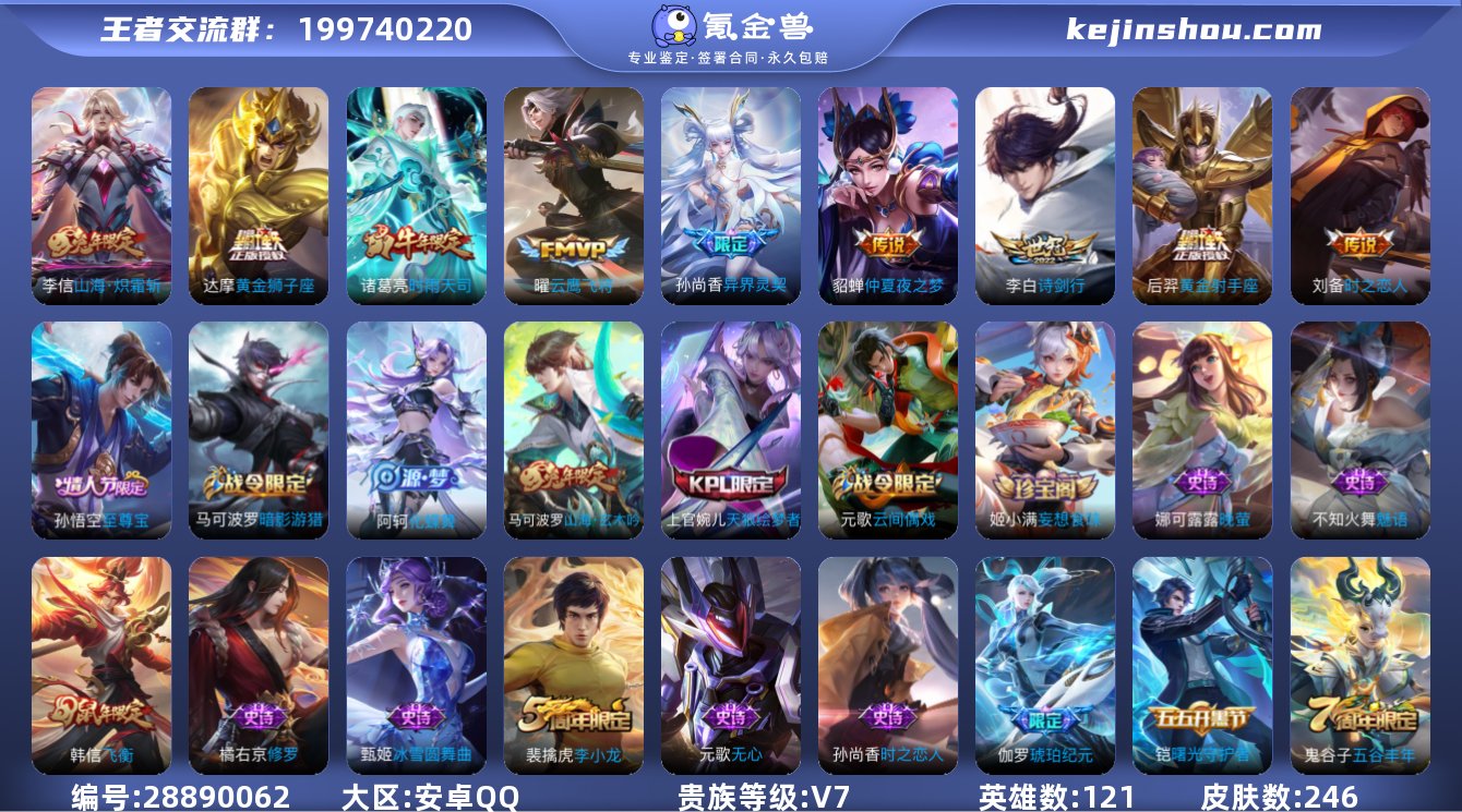 【至尊宝云鹰飞将诗剑行】：安卓Q-V7-永...