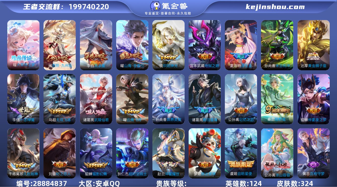 编号86312 不可二次 v8 324皮肤...