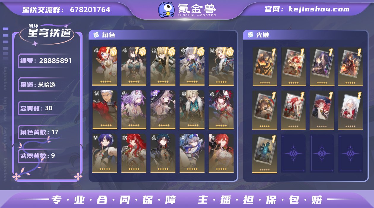 邮箱是否赠送:不送 邮箱:未绑定 开拓者性...