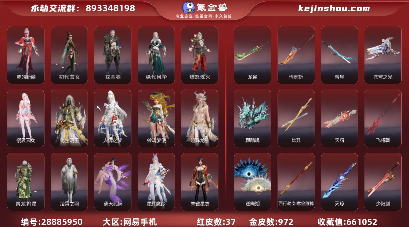 换绑冷却:无冷却 网易支付状态:可注销 收...