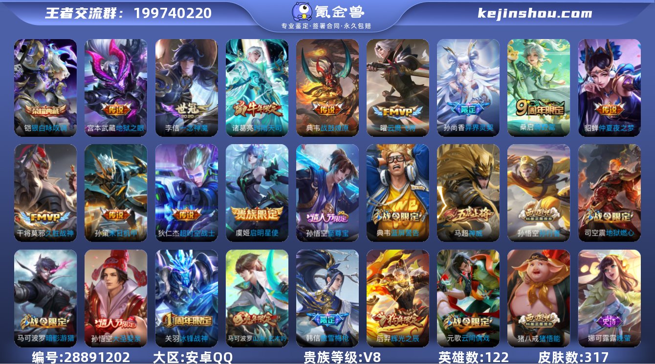 【超值打野号至尊宝银白咏叹调大圣娶亲】:安...