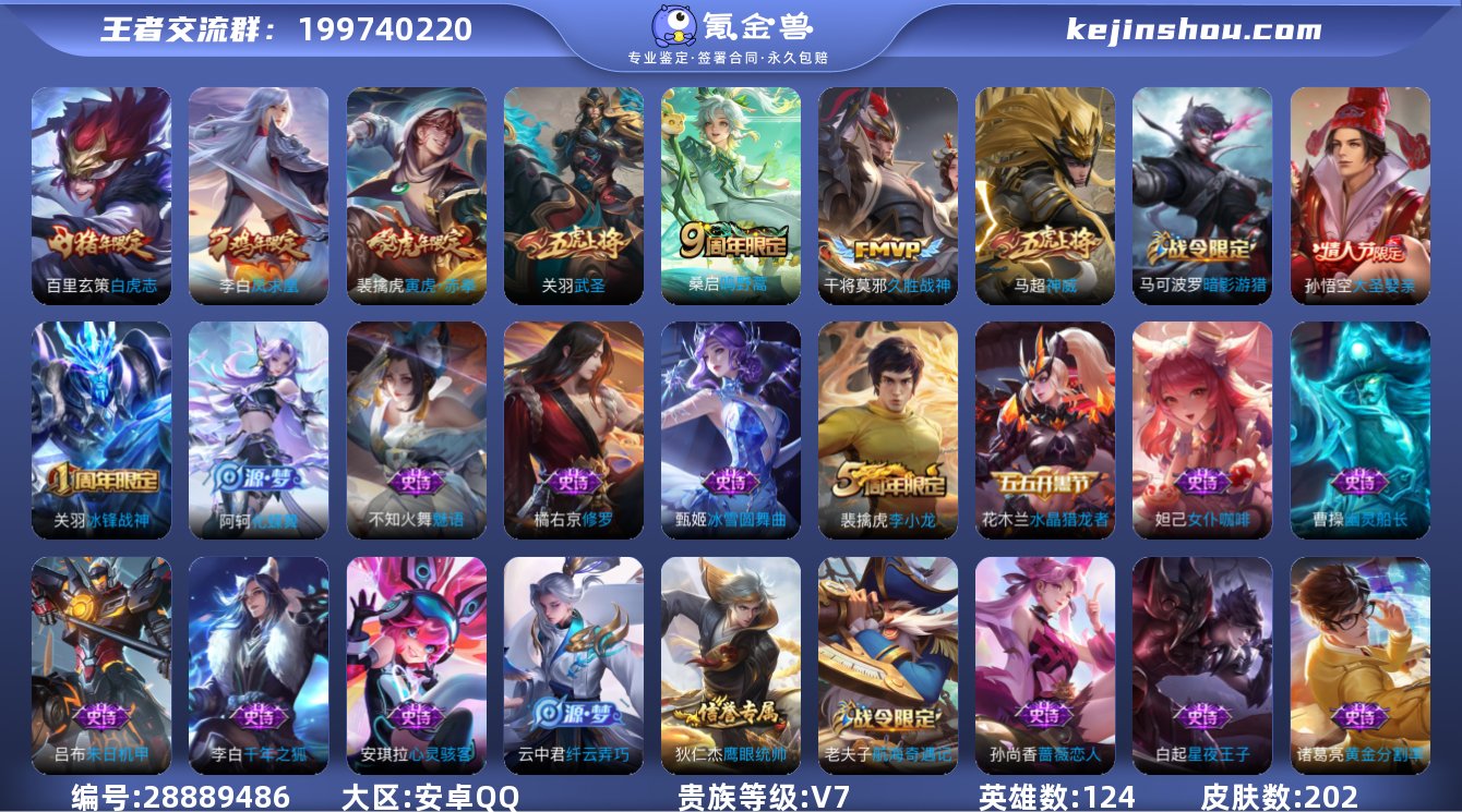 【202皮6传说 寅虎赤拳 白虎志 凤求凰...