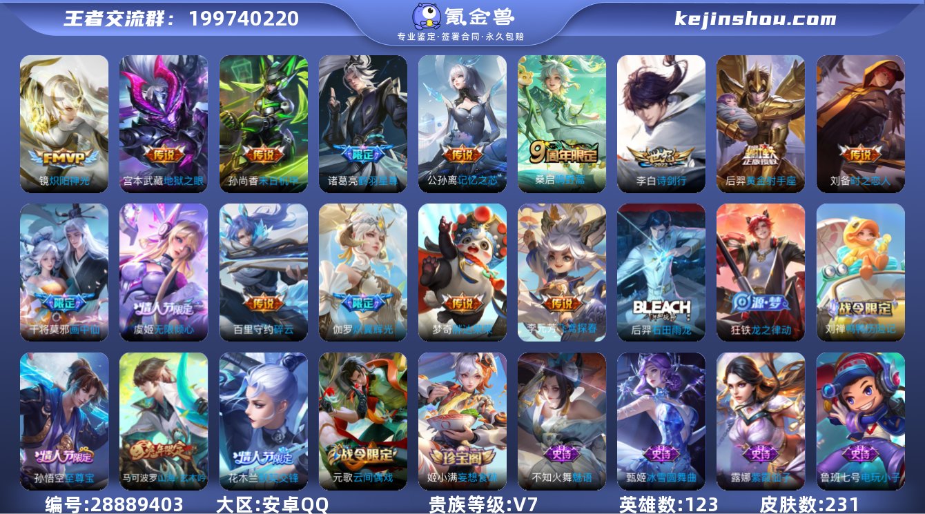 【231皮15传说 至尊宝炽阳神光记忆之芯...