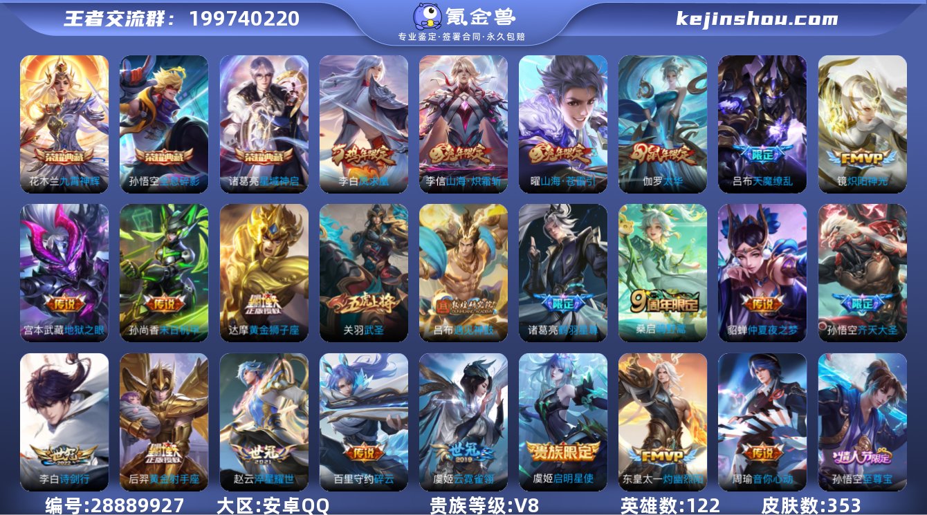 【45段发育路 高战鲁班狄仁杰】：安卓Q-...