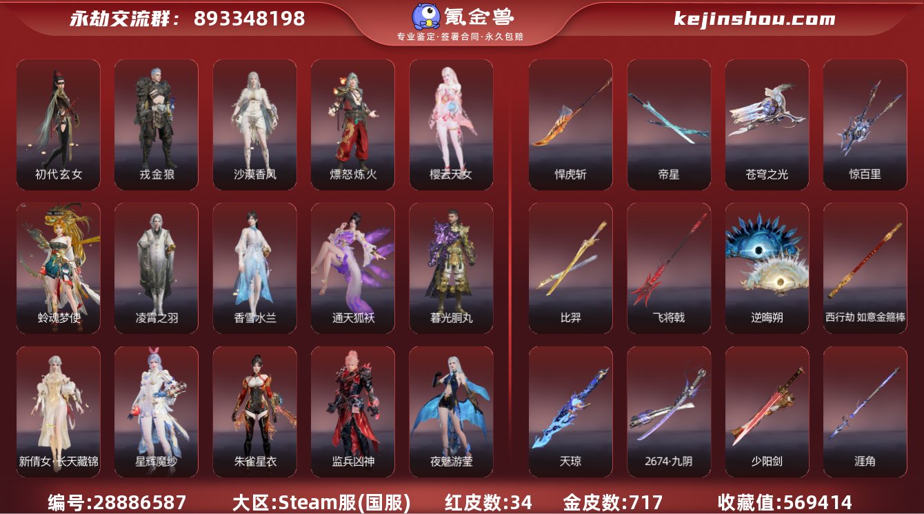 初邮情况:无初邮 收藏值:569414 红...