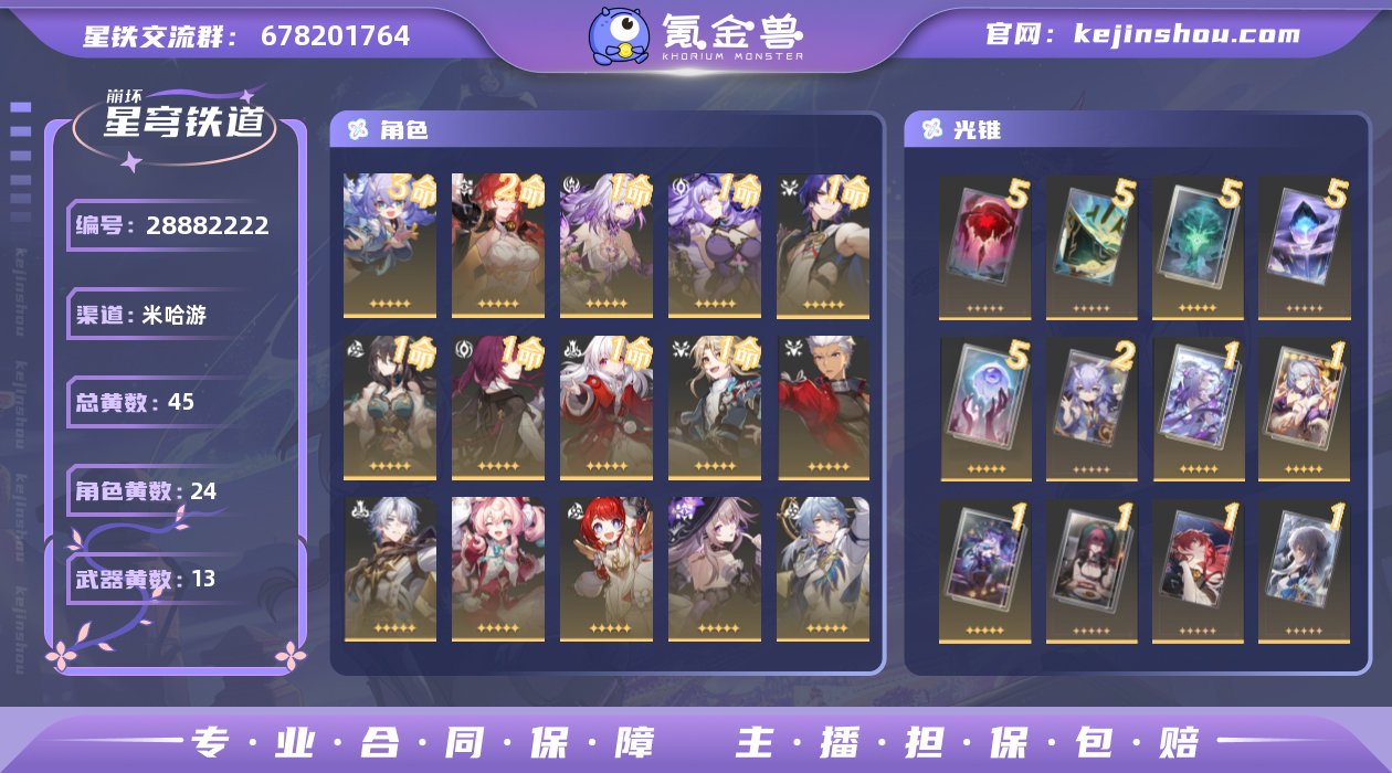 邮箱是否赠送:不送 邮箱:普通Q邮 开拓者...