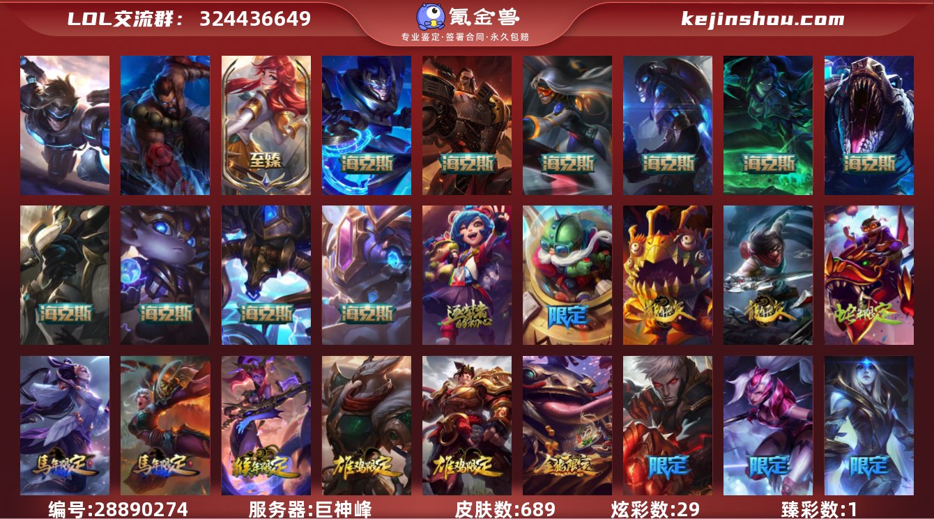 【商品标题】:未定级段位-126英雄-68...