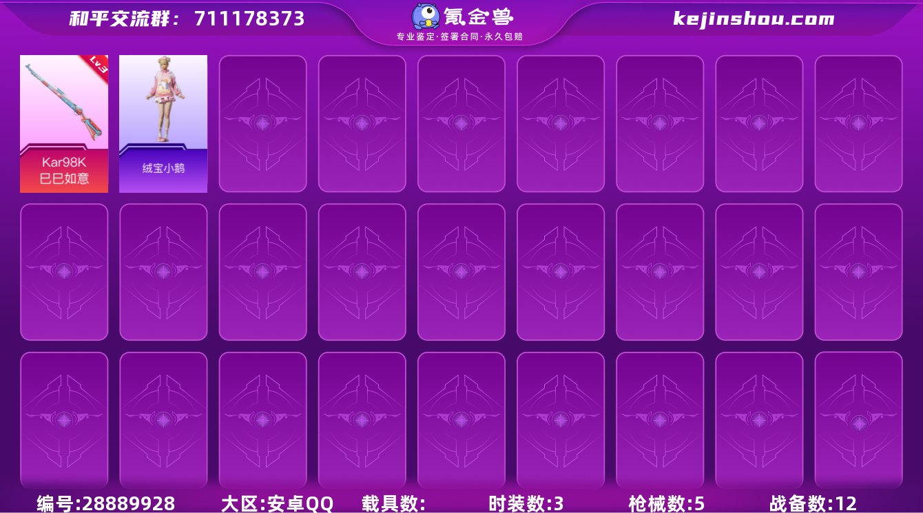 【商品标题】:安卓 手Q-0粉装-1特效枪...