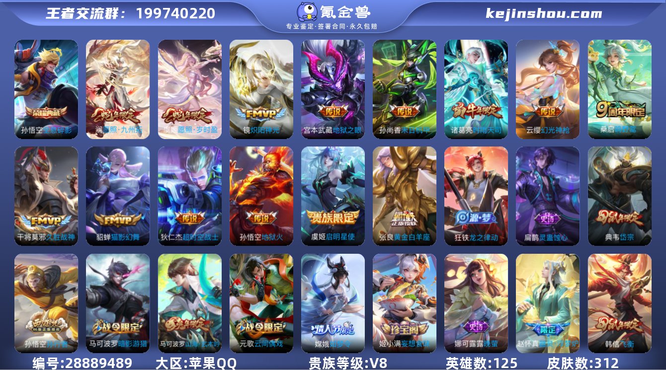 【309皮1典藏14传说全息碎影 地狱火 ...