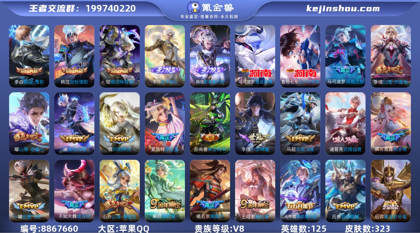 TC2186 2红2车3粉3特螳螂 王者3...