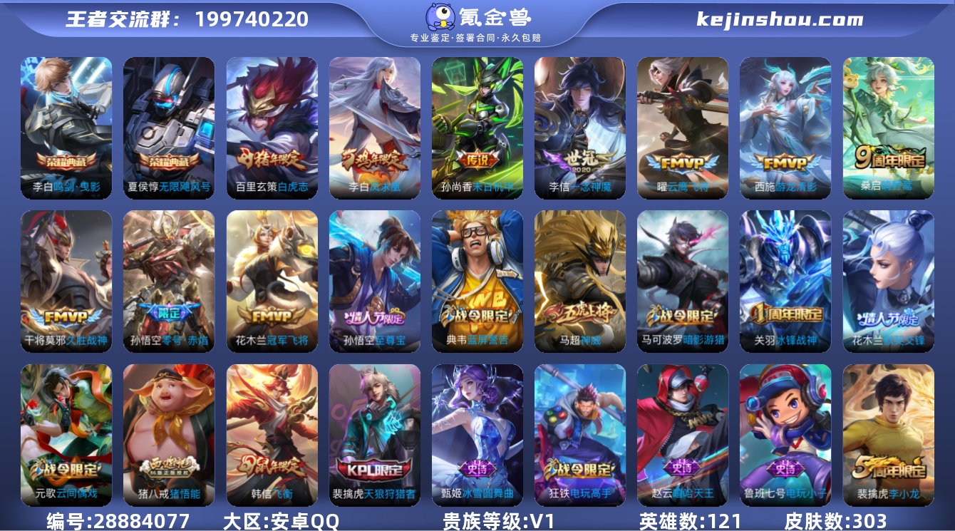 可二次   贵族7  星耀2  安卓手Q8...