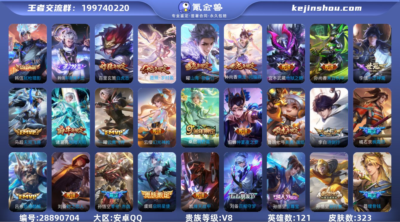 【云鹰飞将白虎志至尊宝】：安卓Q-V8-1...