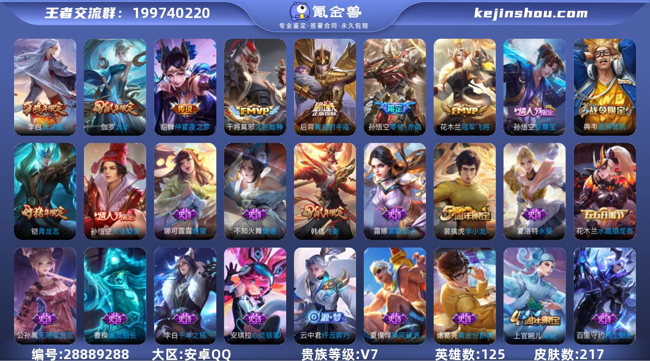 WZ3297822|手Q安卓 125英雄 ...