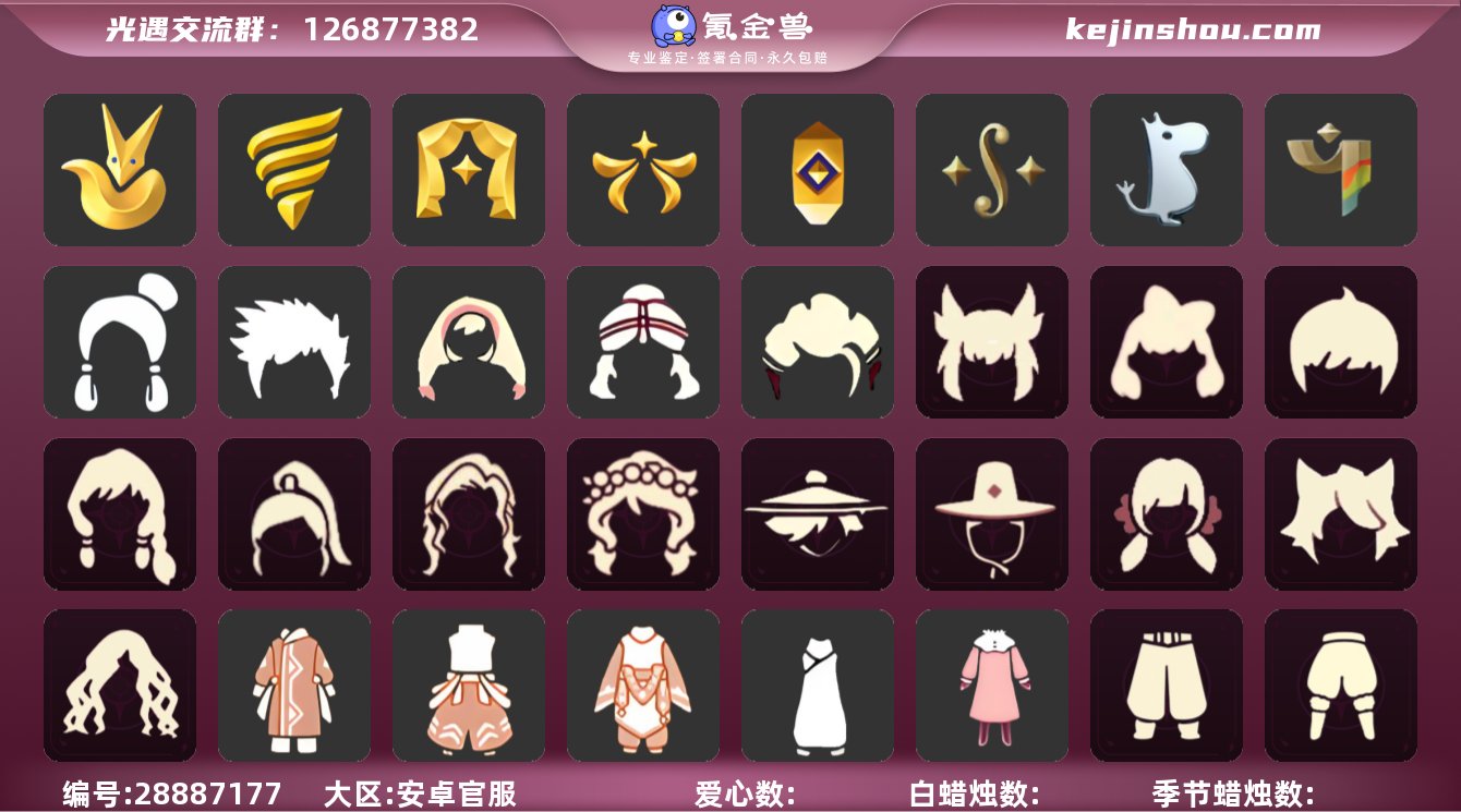 区服：国服安卓官服'换绑时间10.20'登...