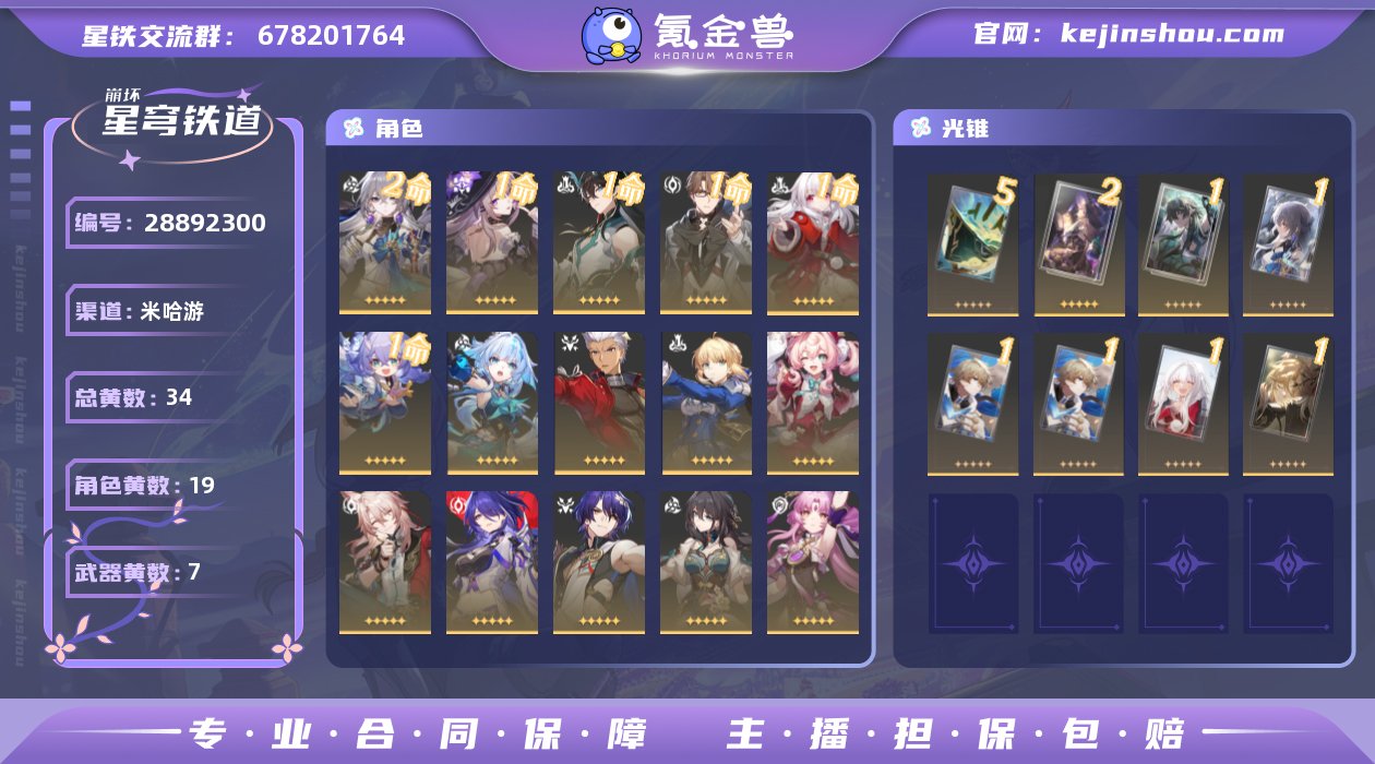 邮箱是否赠送:不送 邮箱:未绑定 开拓者性...