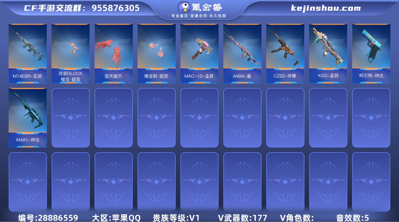 实名:可修改 贵族等级:V1 v武器数:1...