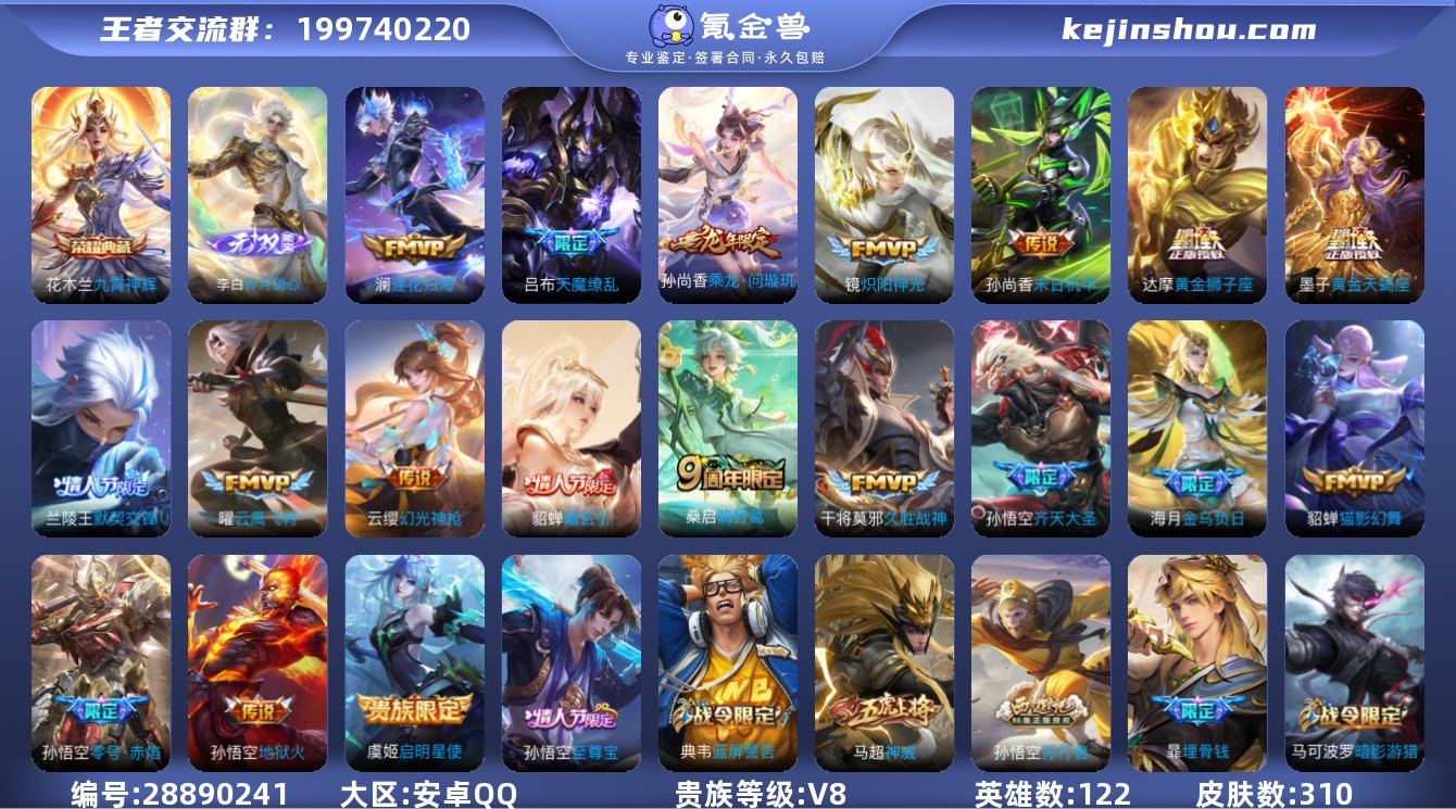 【商品标题】：安卓Q-V8-122英雄-3...