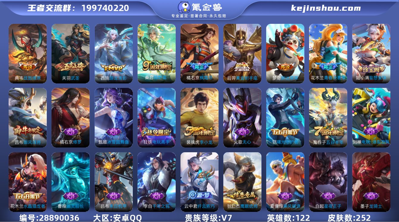 【万战橘右京、万战苏烈、万战桑启、55段游...