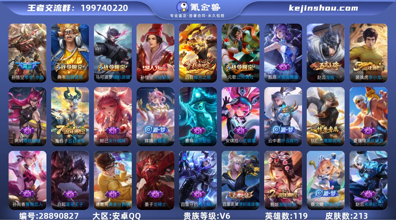 【商品标题】:安卓Q-V6-永恒钻石IV段...