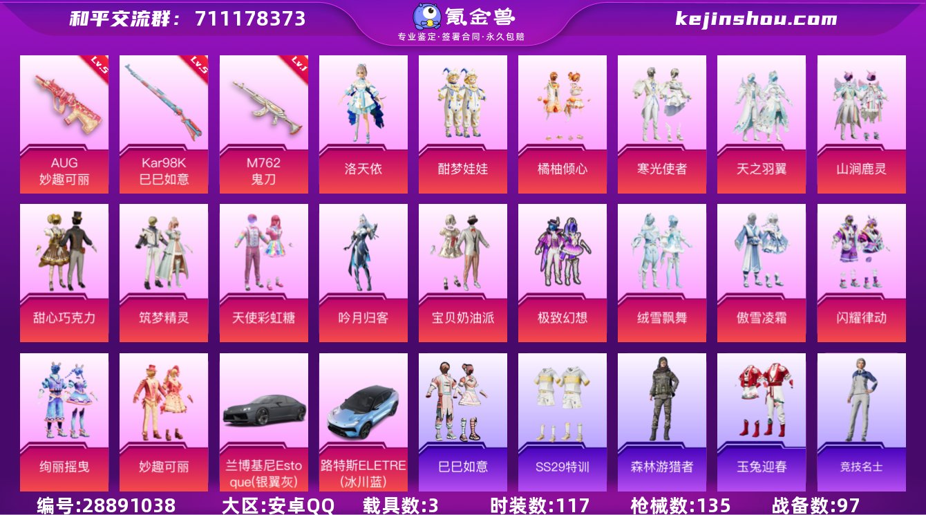 【多套装号 便宜成品号 低价出！】：安卓 ...