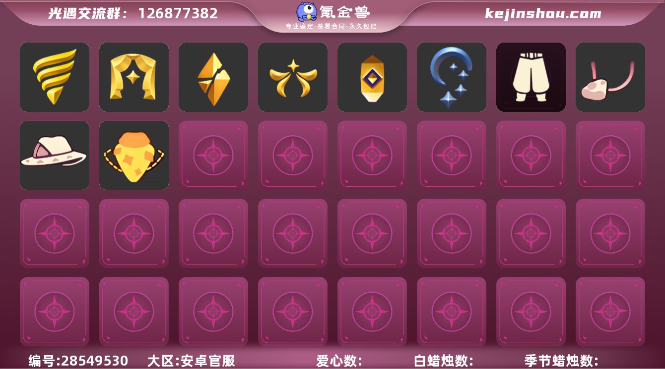 【SD1482】蜡烛数量：429，翼数量：...