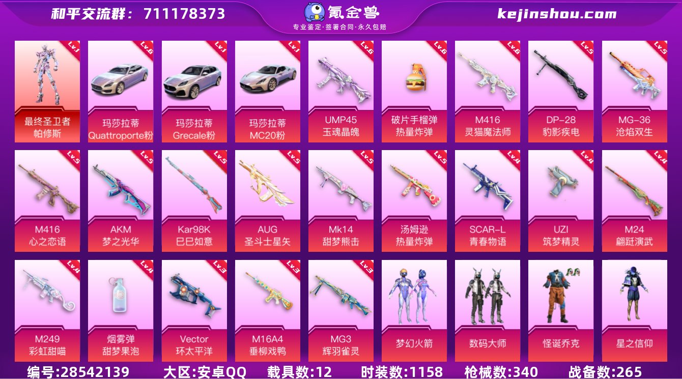 WBDS0065 安卓Q 历史无敌战神 2...