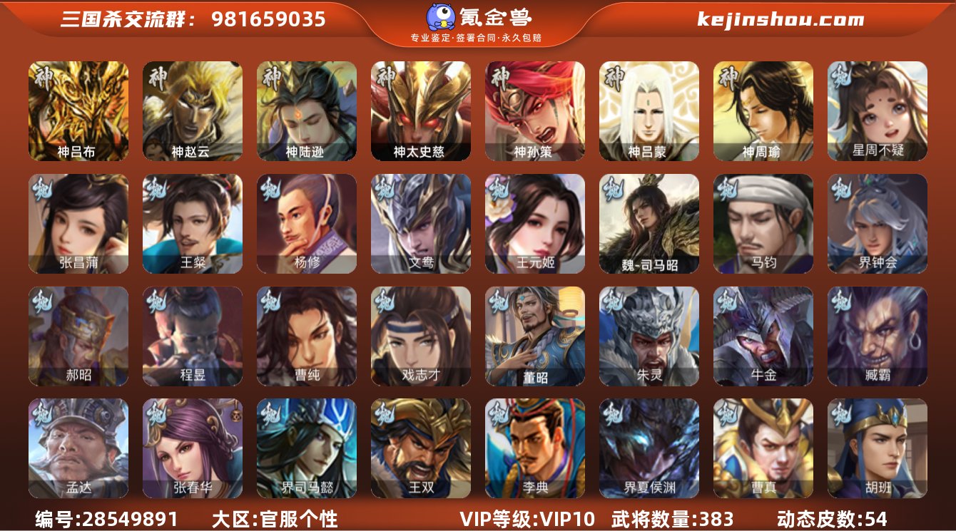 【QDS116】VIP等级: VIP10 ...