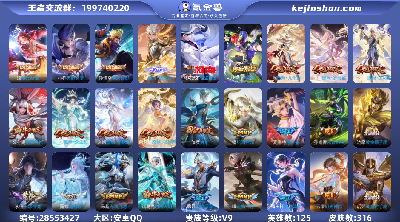 3典藏 1无双 2珍品 30传说 1星元 ...