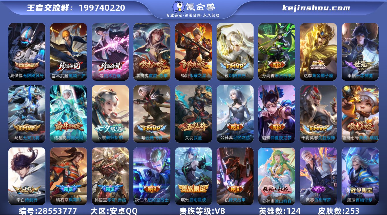 1典藏 2珍品 22传说 1天幕 2星元 ...