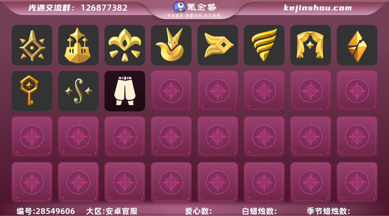 【GY6291】【支持分期】蜡烛数量：29...