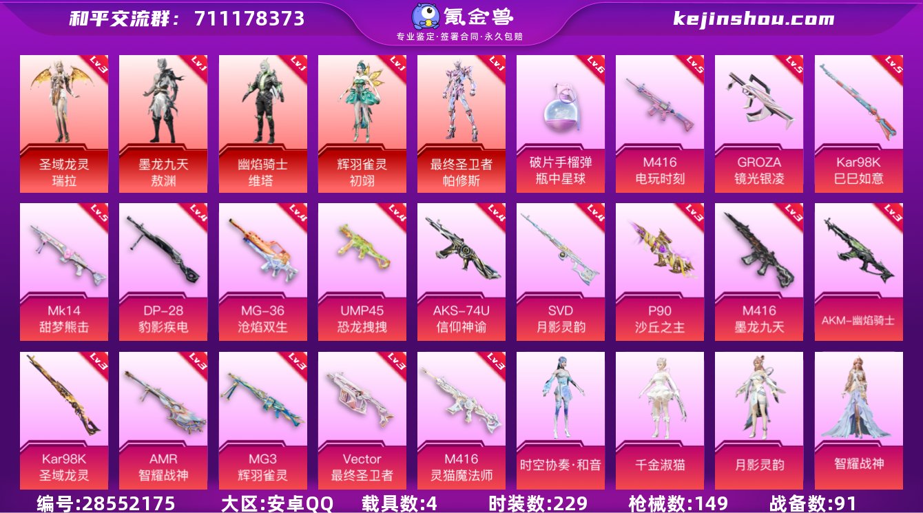 热力值：61838，11粉装，18粉枪，4...