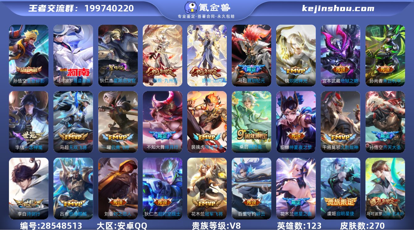 打野43段 发育路40段 中路31段 司马...