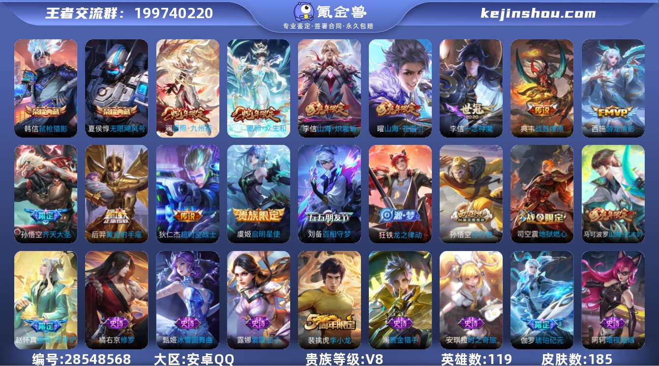 2印记 16键 夏侯惇无限飓风号,韩信弑枪...