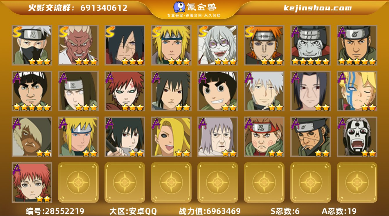 实名:可修改 贵族等级:V8 战力值:69...