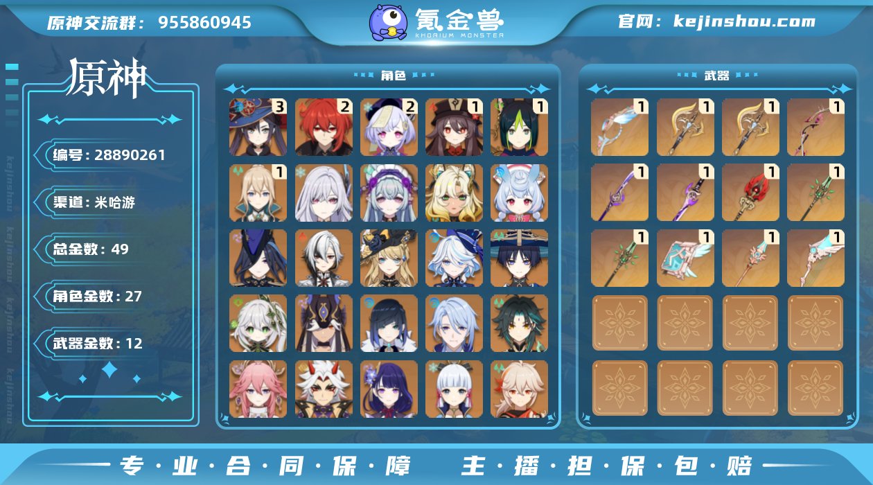 冒险等级:60 总黄数:49 男/女主:女...