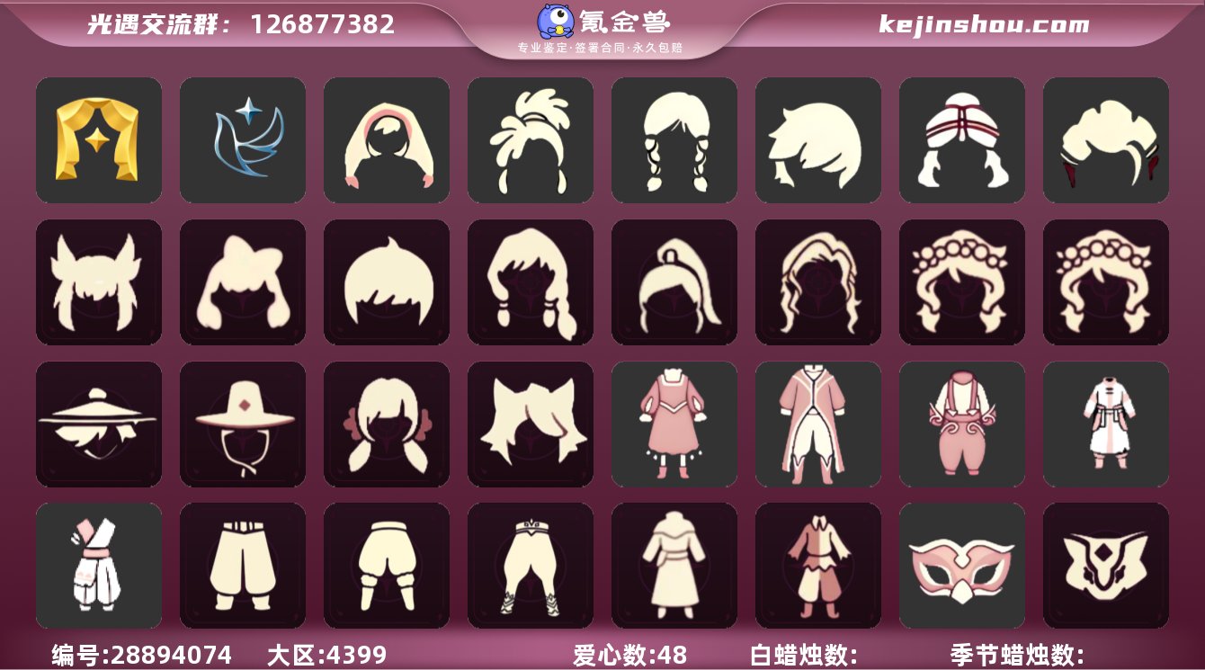 区服：4399'登入方式：手机'【7季卡】...