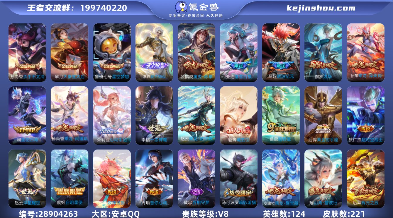 皇冠等级 安卓QQ 贵族8 荣耀典藏3 无...