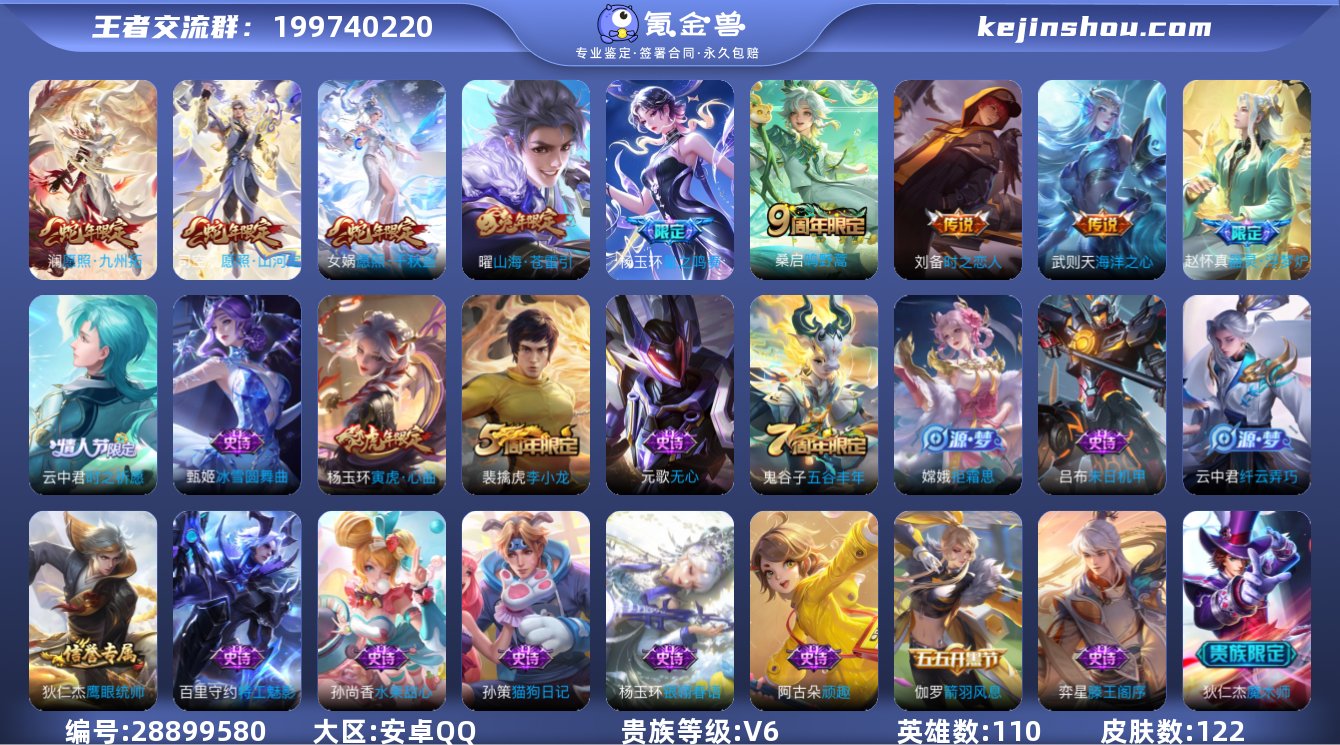 实名: 可修改 贵族等级: V6