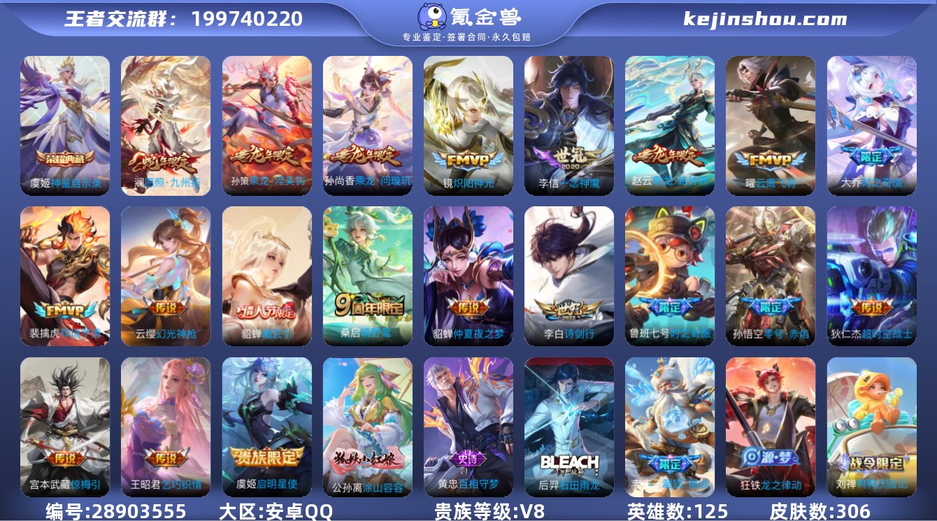 【准v9极品女号虞姬典藏大乔时之奇旅典藏曦...