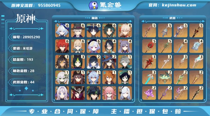 氪金兽