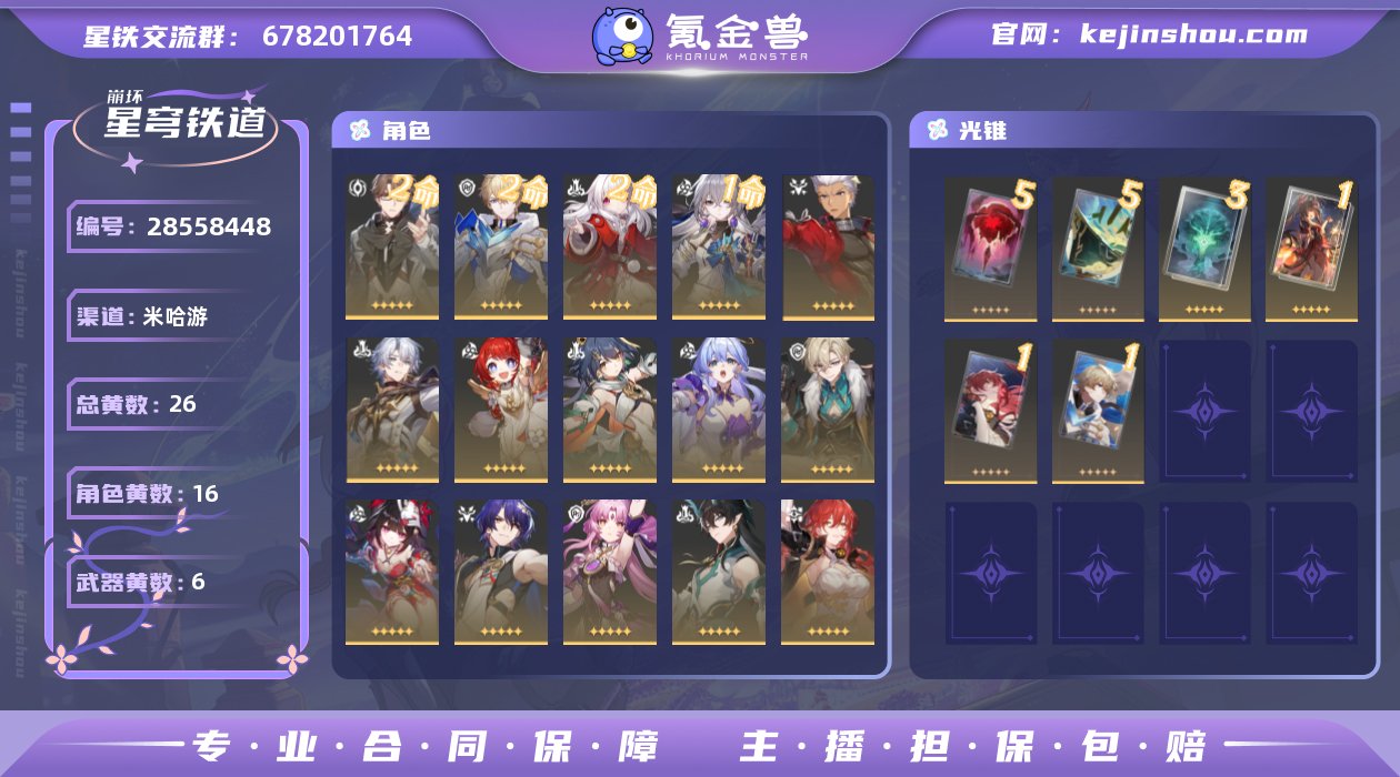 邮箱是否赠送:不送 邮箱:未绑定 开拓者性...