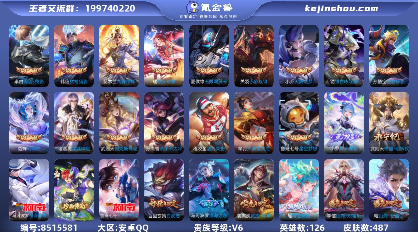 "安卓Q-V10-永恒钻石III段位-12...