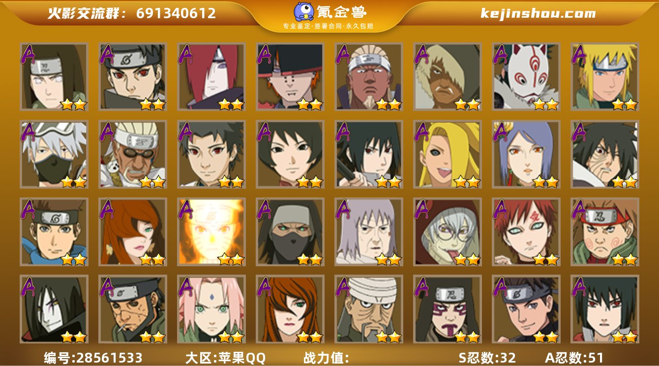 实名: 可修改 贵族等级: V13 S忍数...