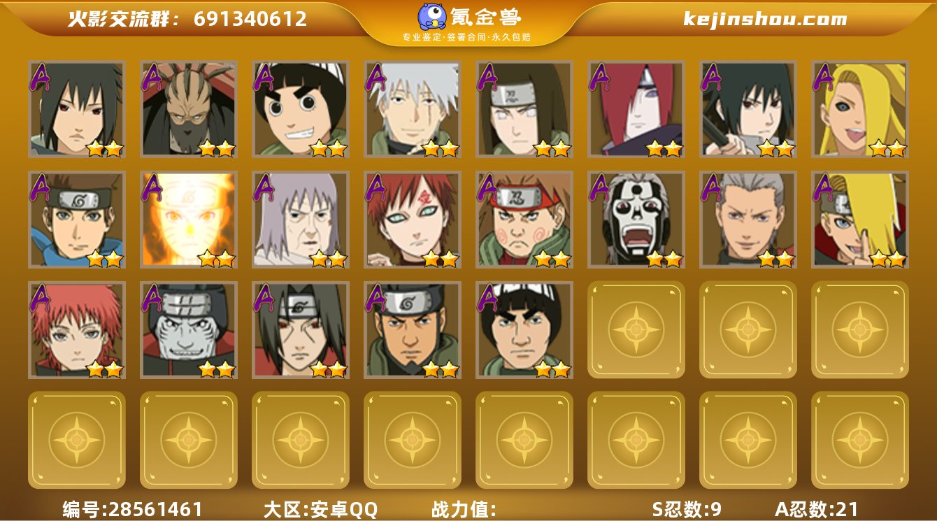 实名: 可修改 贵族等级: V7 S忍数:...